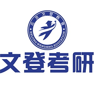 滁州文登考研机构标识