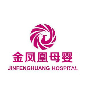 烟台市三站市场金凤凰母婴中心机构标识