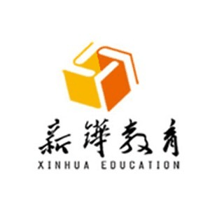 烟台新铧教育升学规划机构标识