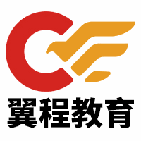 石家庄翼程单招培训学校机构标识