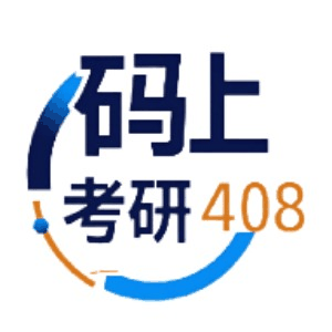 码上考研408机构标识