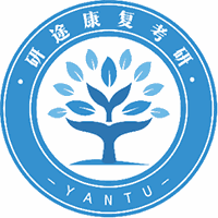 研途康复考研机构标识