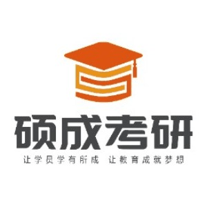 硕成考研(河北分校)机构标识