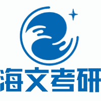 福建海文考研机构标识