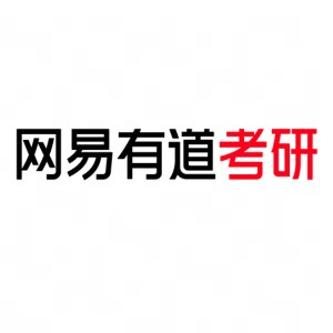 网易有道考研机构标识