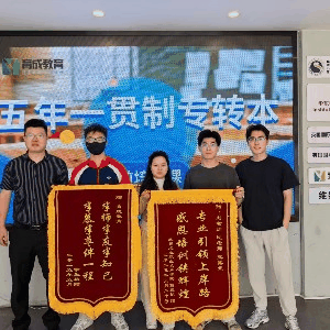 育成五年制专转本(姑苏校区)机构标识