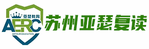 苏州亚瑟复读学校机构标识