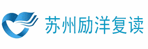 苏州励洋复读学校机构标识