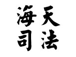 苏州德正法考(法大)机构标识
