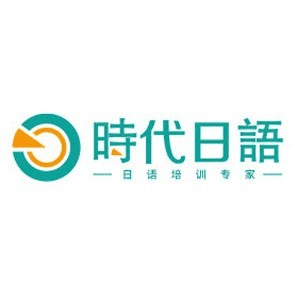 苏州时代日语机构标识
