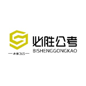 蚌埠必胜公考机构标识