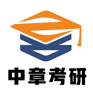 西安中章考研机构标识