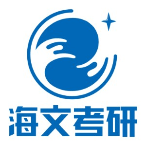 西安海文考研机构标识