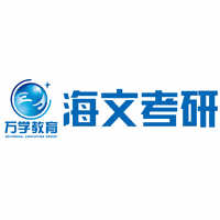 西安海文考研培训中心机构标识