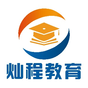 贵州灿程考研机构标识