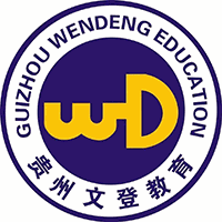 贵阳文登考研机构标识
