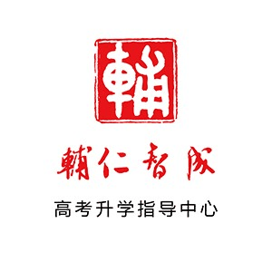 辅仁智成升学规划中心机构标识