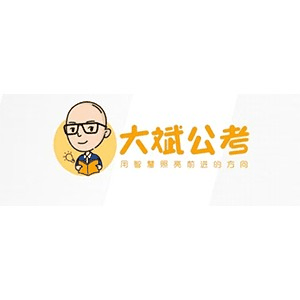 邢台市大斌公考机构标识