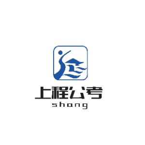 重庆上程公考机构标识