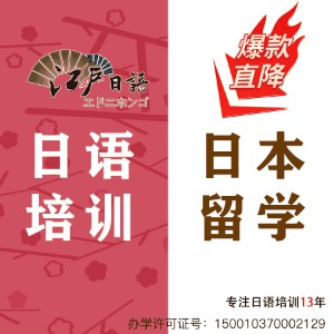 重庆江户日语机构标识