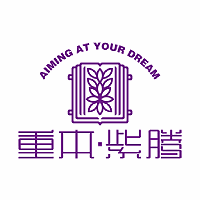 重本紫腾中高考复读学校机构标识
