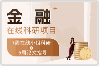 金融类在线科研项目机构标识