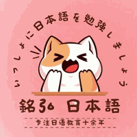 铭弘日语机构标识