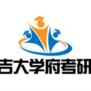 长春吉大考研机构标识
