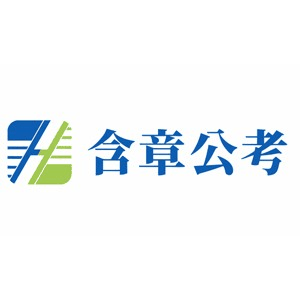 长春含章公考机构标识