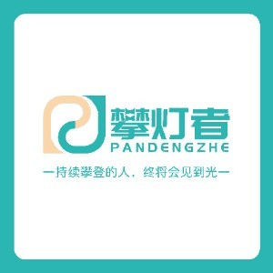 长沙攀灯者专升本机构标识