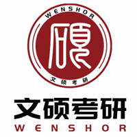 青岛文硕考研机构标识