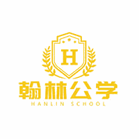 青岛翰林公学考研寄宿学校机构标识