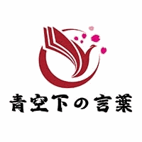 青空言葉机构标识