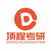 顶程考研机构标识