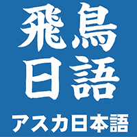 飞鸟日语机构标识