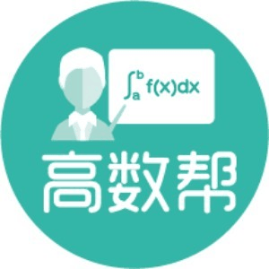 高数帮考研(保定)机构标识