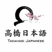 高桥日语机构标识