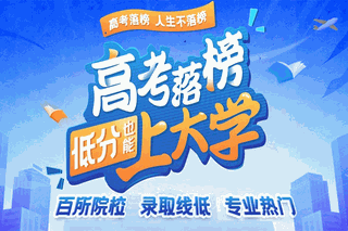 高考落榜生机构标识