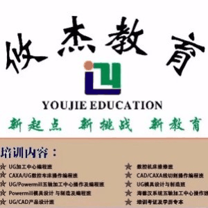 上海攸杰数控技术服务中心机构标识