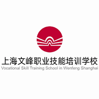 上海文峰职业技能培训学校机构标识