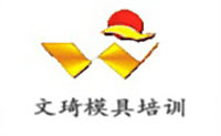 上海文琦模具培训机构标识
