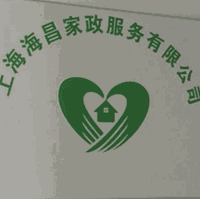 上海海昌家政培训学校机构标识