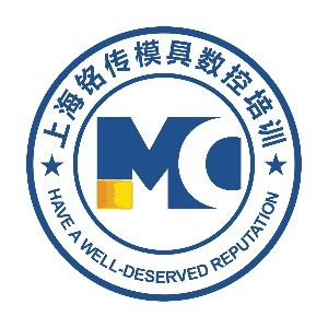 上海铭传模具数控培训机构标识