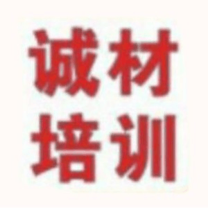 东莞万江诚材职业培训机构标识