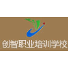 东莞创智职业培训学校机构标识