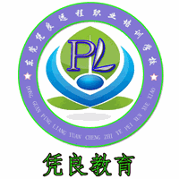 东莞市厚街凭良远程职业培训学校机构标识