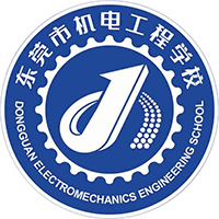 东莞市机电工程学校机构标识