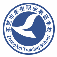 东莞忠信职业培训学校机构标识