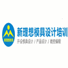 东莞新理想职业培训学校机构标识