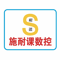 东莞施耐课数控培训学校机构标识
